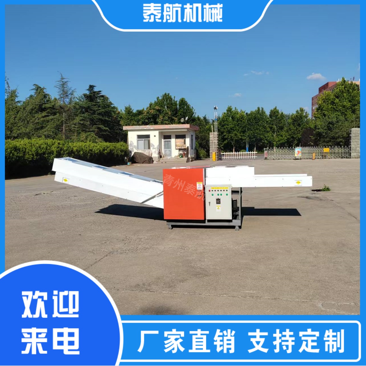 纤维切断机输送装置速度不稳定的原因有哪些