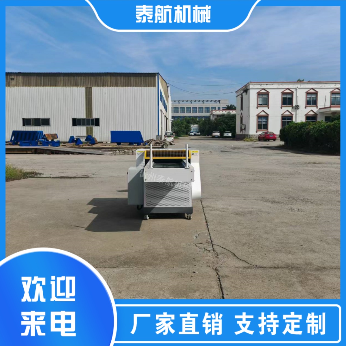 海绵切粒机的刀片卡顿怎么办