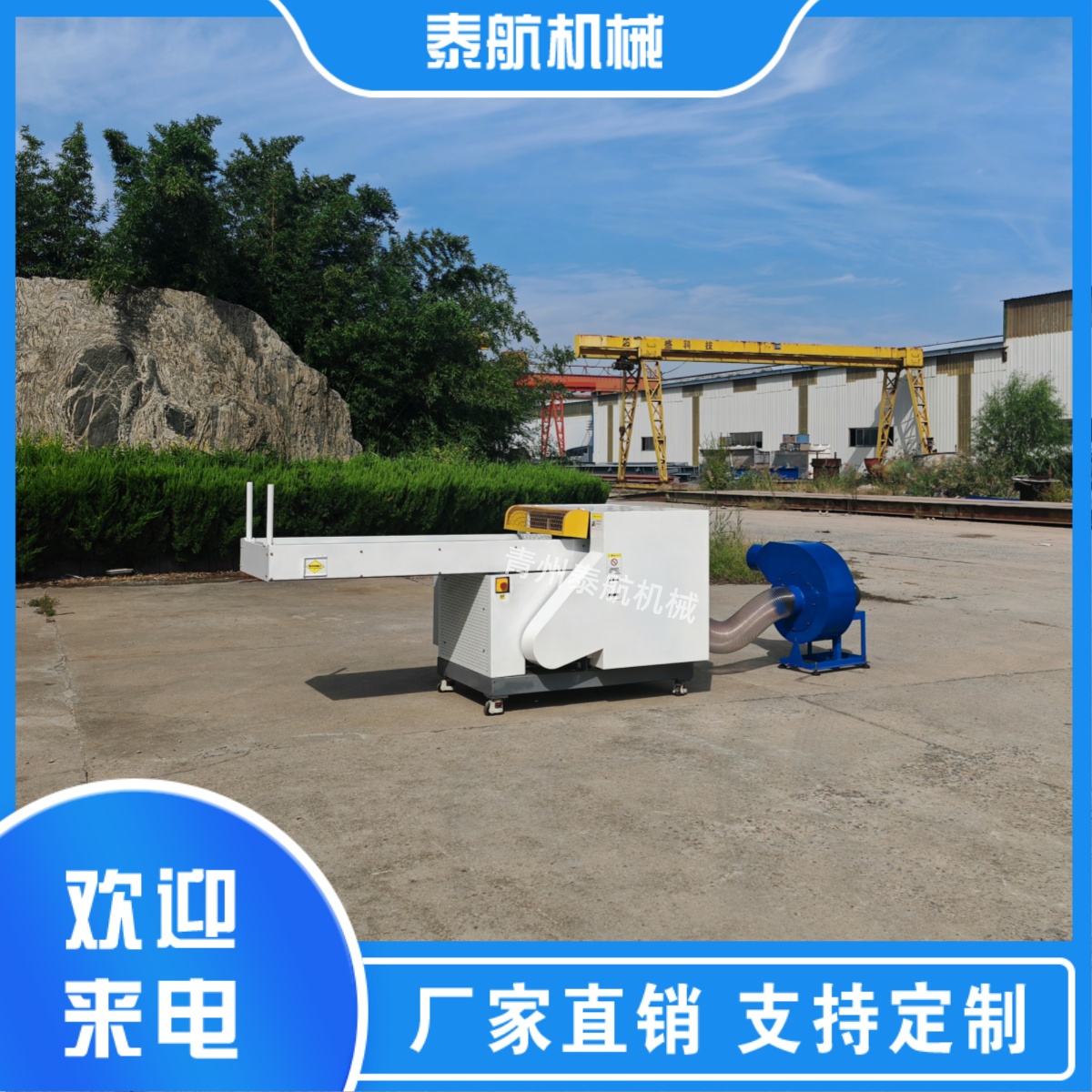 切断机切化纤丝废料的优势