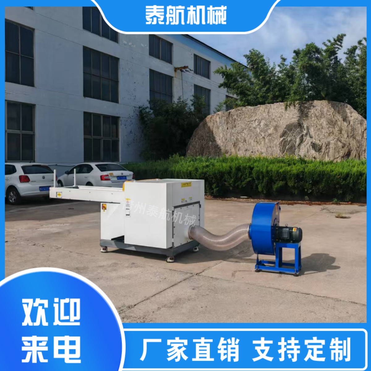 纤维切断机的维护周期