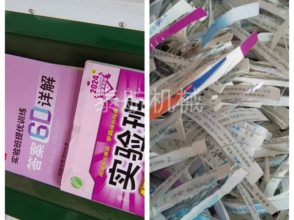 文档纸切条对比